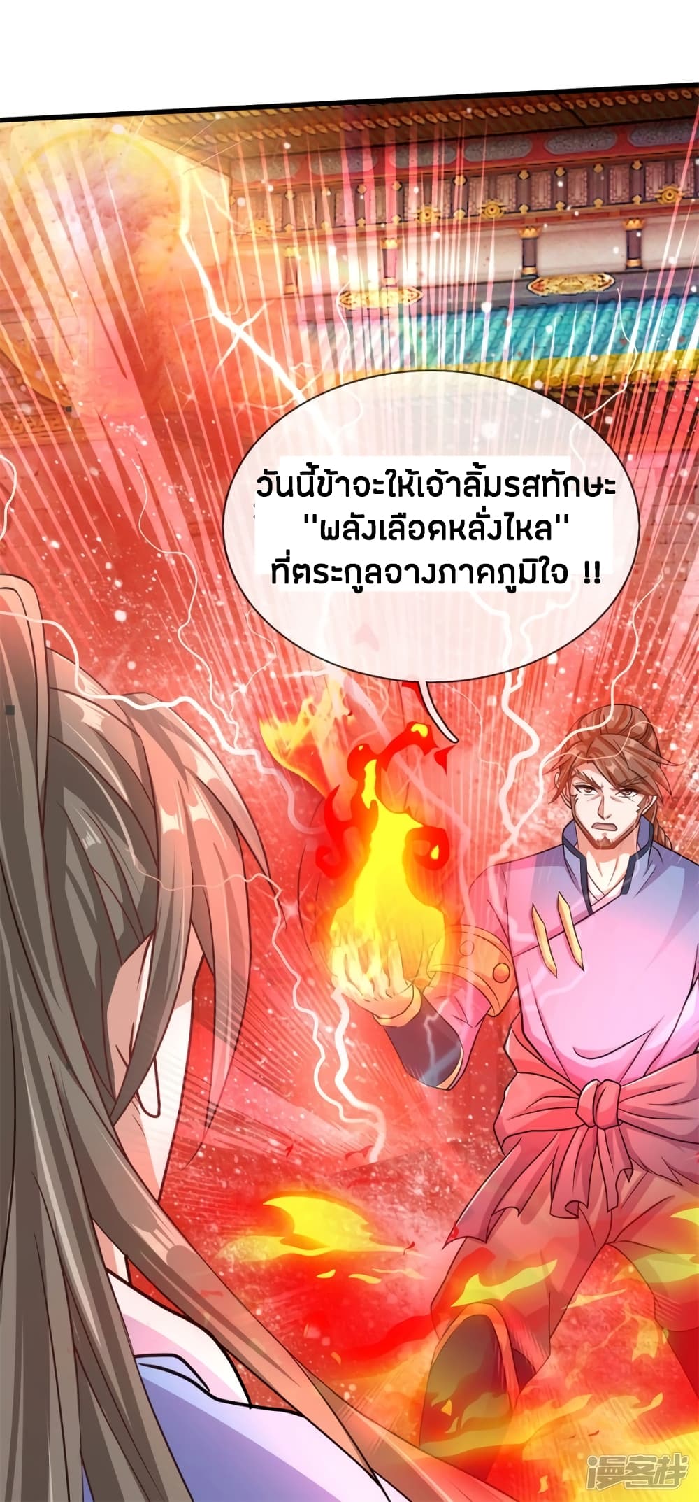à¸­à¹ˆà¸²à¸™à¸¡à¸±à¸‡à¸‡à¸°