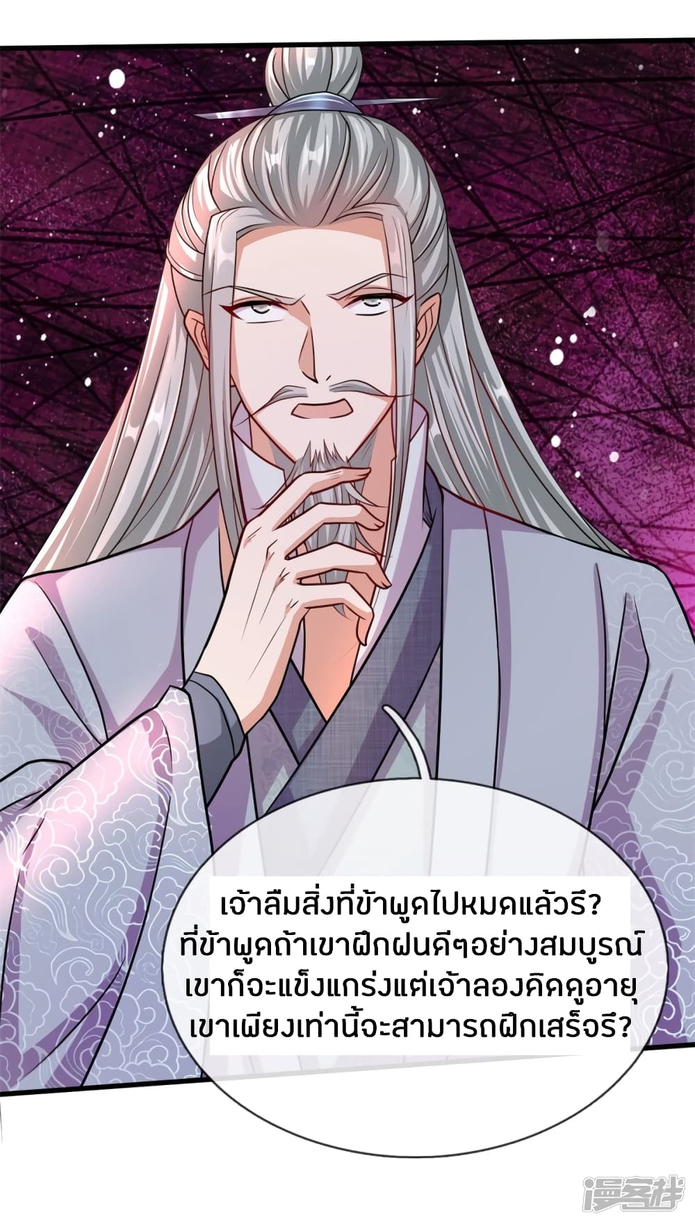 à¸­à¹ˆà¸²à¸™à¸¡à¸±à¸‡à¸‡à¸°