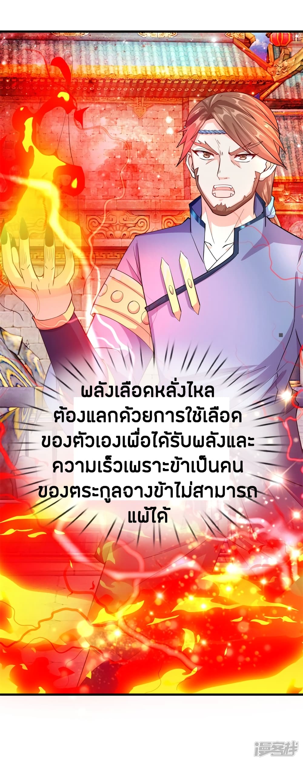 à¸­à¹ˆà¸²à¸™à¸¡à¸±à¸‡à¸‡à¸°