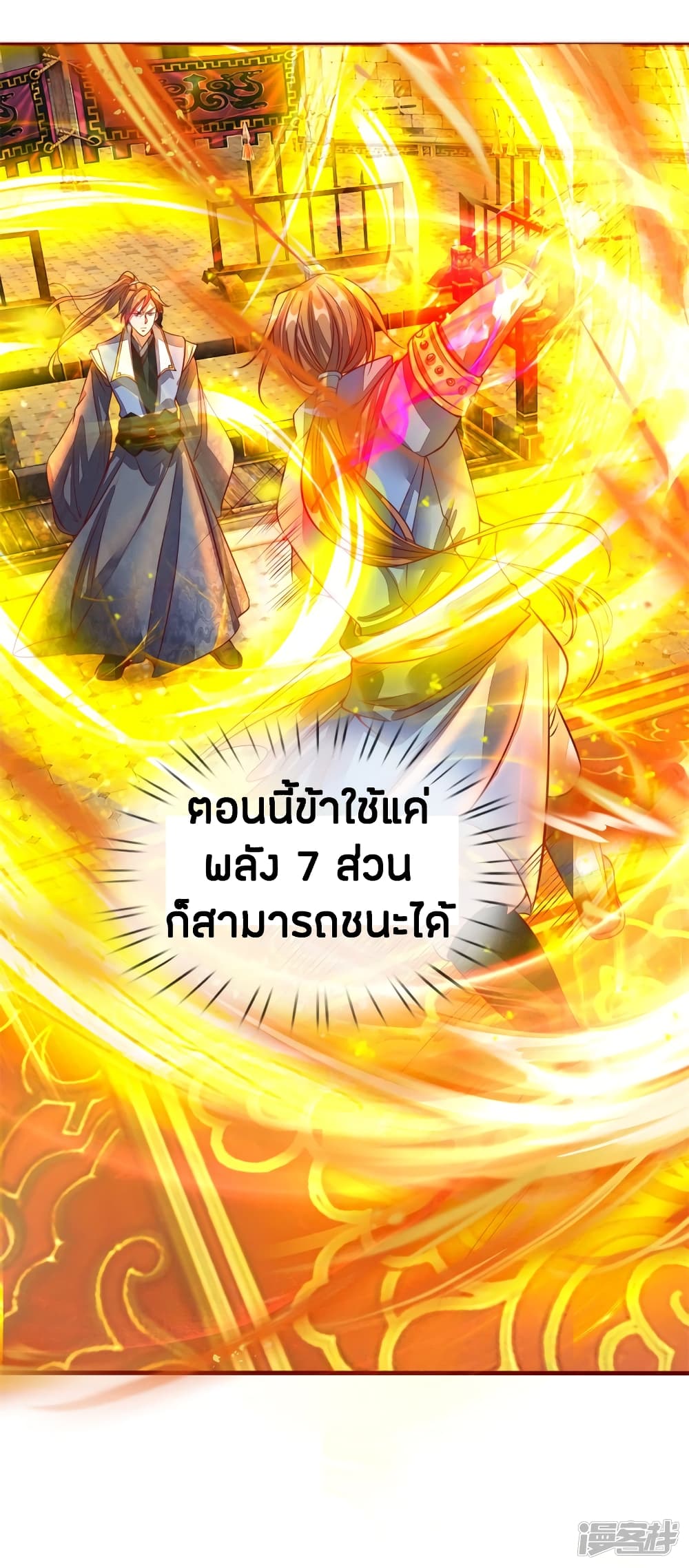 à¸­à¹ˆà¸²à¸™à¸¡à¸±à¸‡à¸‡à¸°