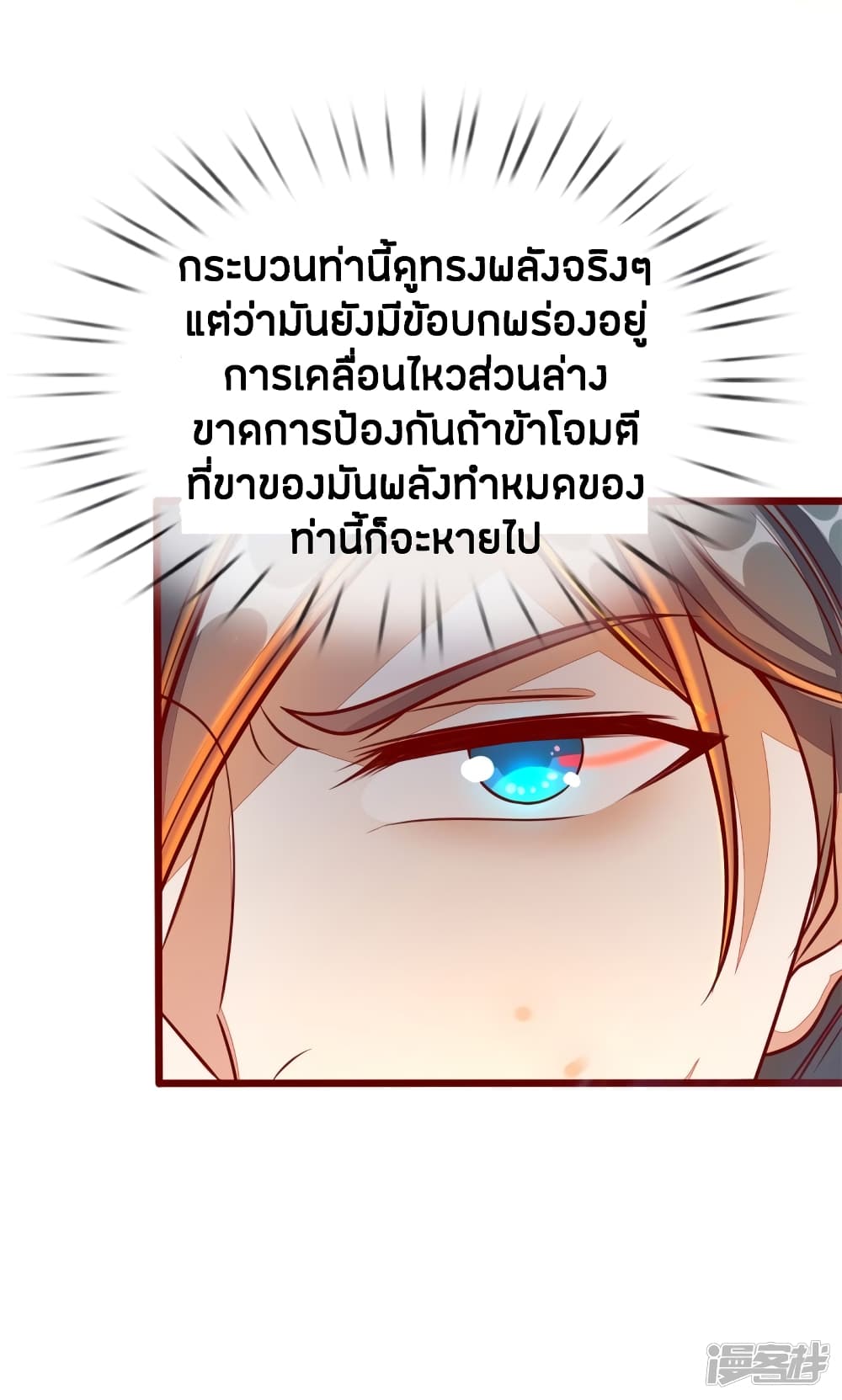 à¸­à¹ˆà¸²à¸™à¸¡à¸±à¸‡à¸‡à¸°