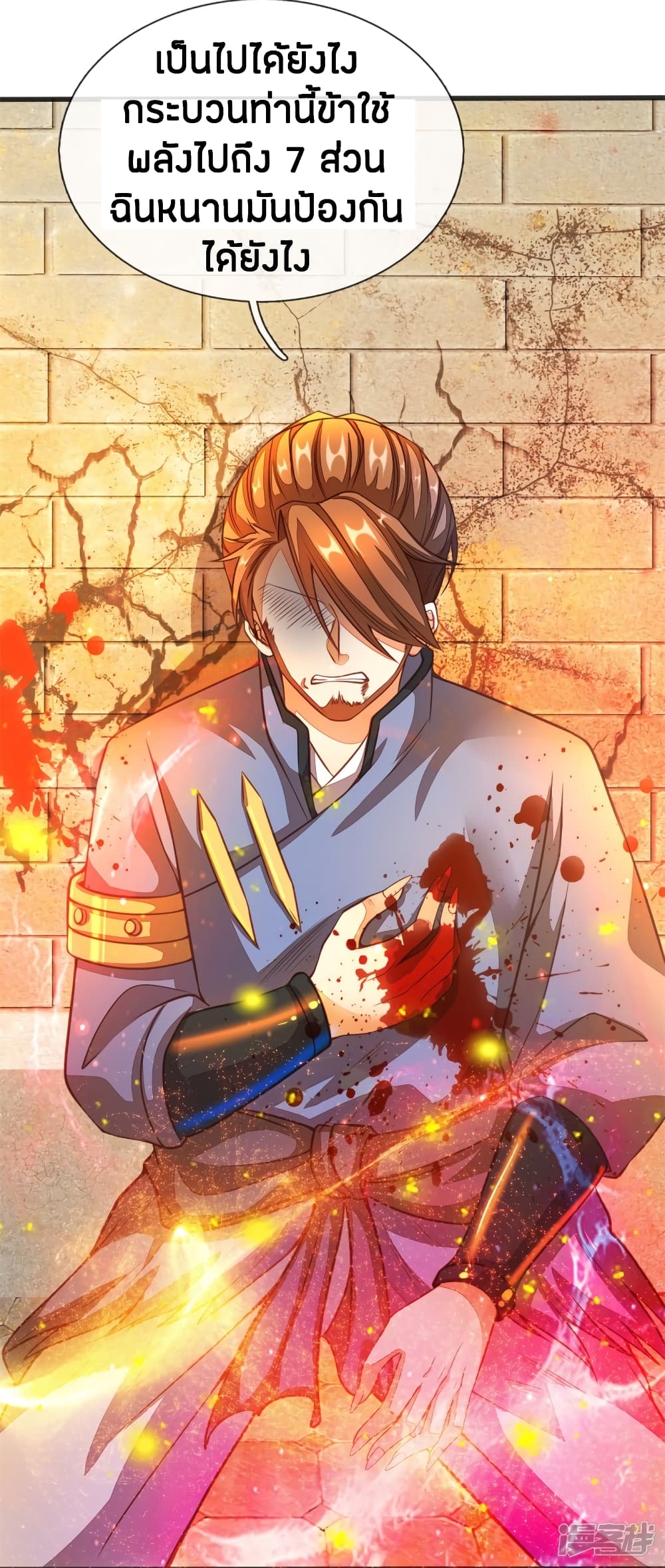 à¸­à¹ˆà¸²à¸™à¸¡à¸±à¸‡à¸‡à¸°