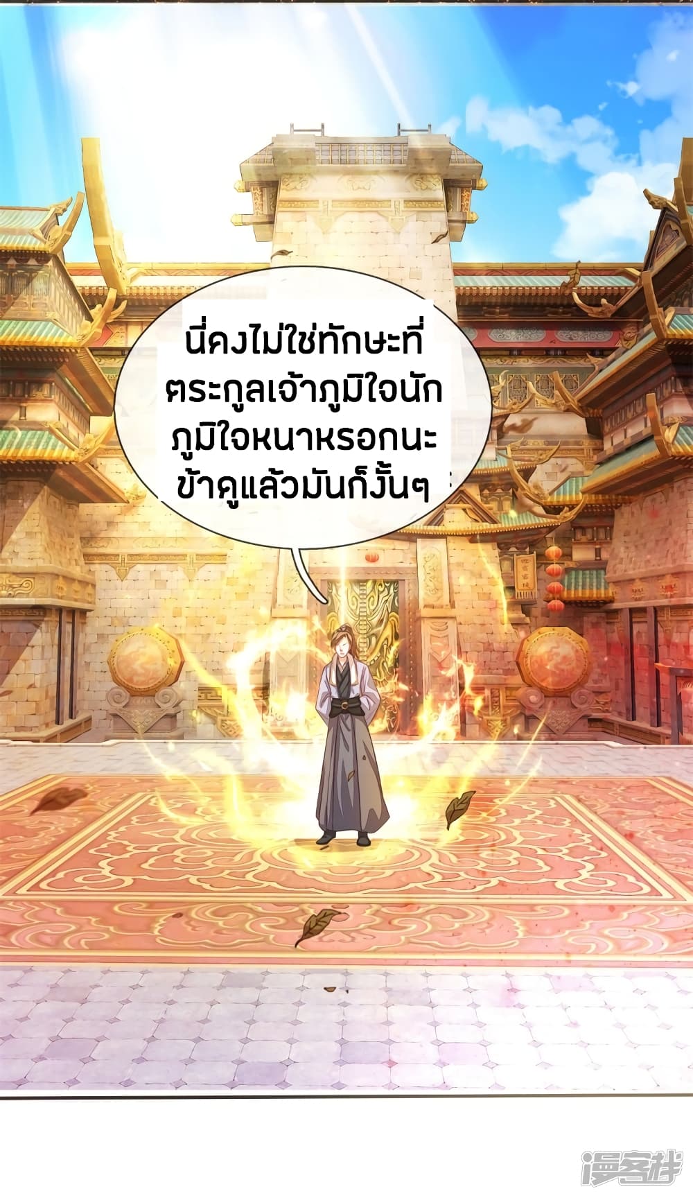à¸­à¹ˆà¸²à¸™à¸¡à¸±à¸‡à¸‡à¸°