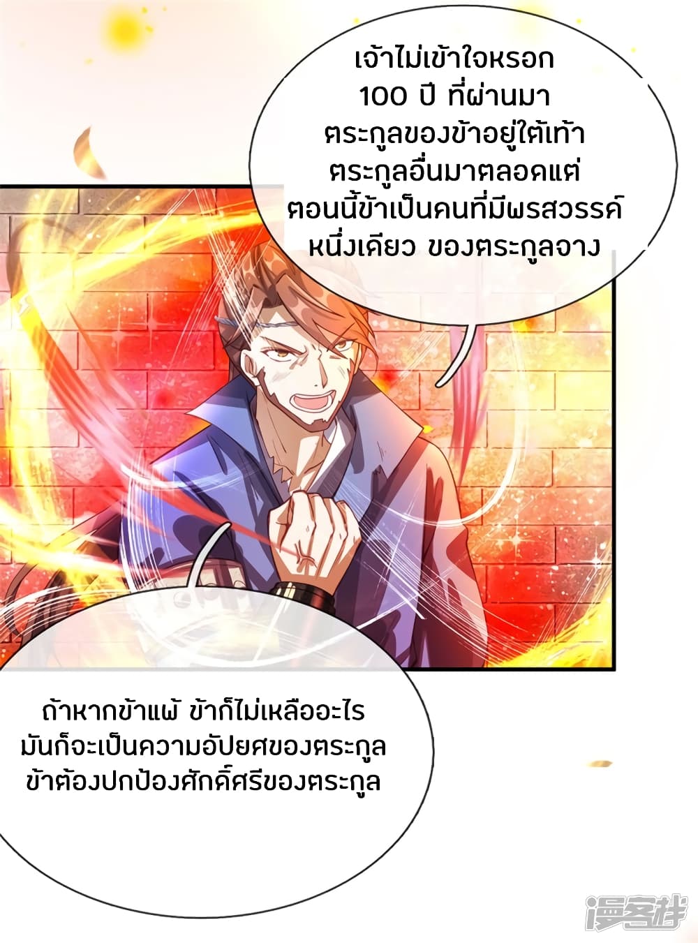 à¸­à¹ˆà¸²à¸™à¸¡à¸±à¸‡à¸‡à¸°