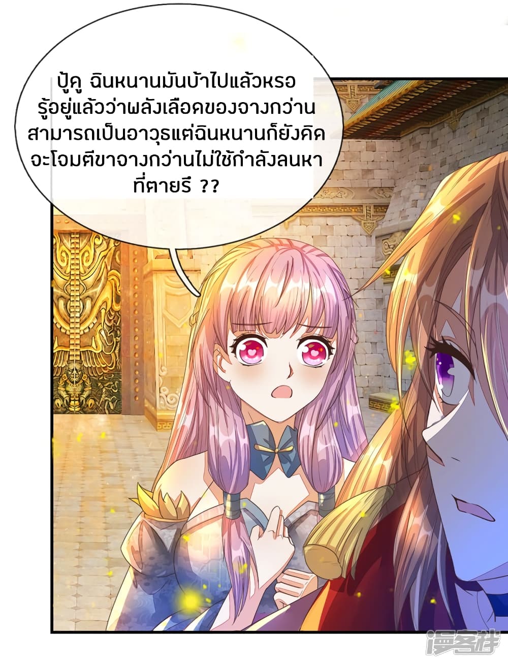 à¸­à¹ˆà¸²à¸™à¸¡à¸±à¸‡à¸‡à¸°