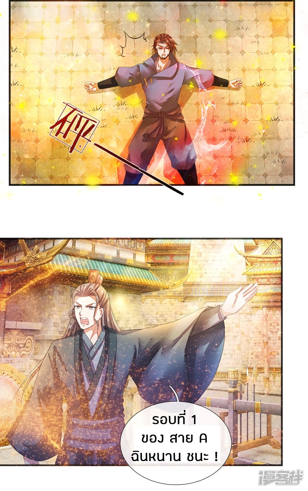 à¸­à¹ˆà¸²à¸™à¸¡à¸±à¸‡à¸‡à¸°