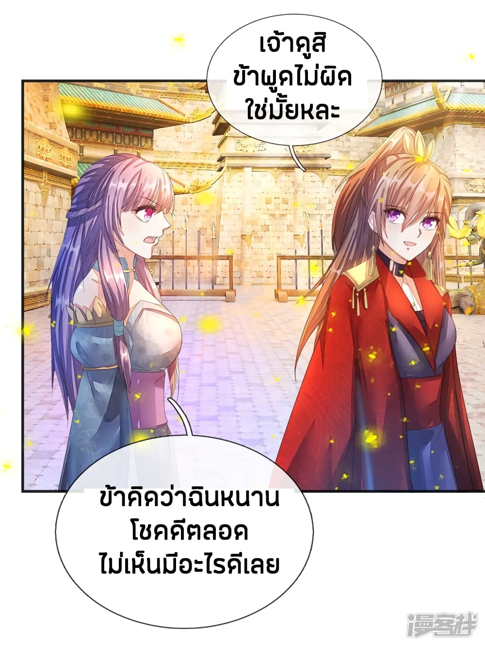 à¸­à¹ˆà¸²à¸™à¸¡à¸±à¸‡à¸‡à¸°