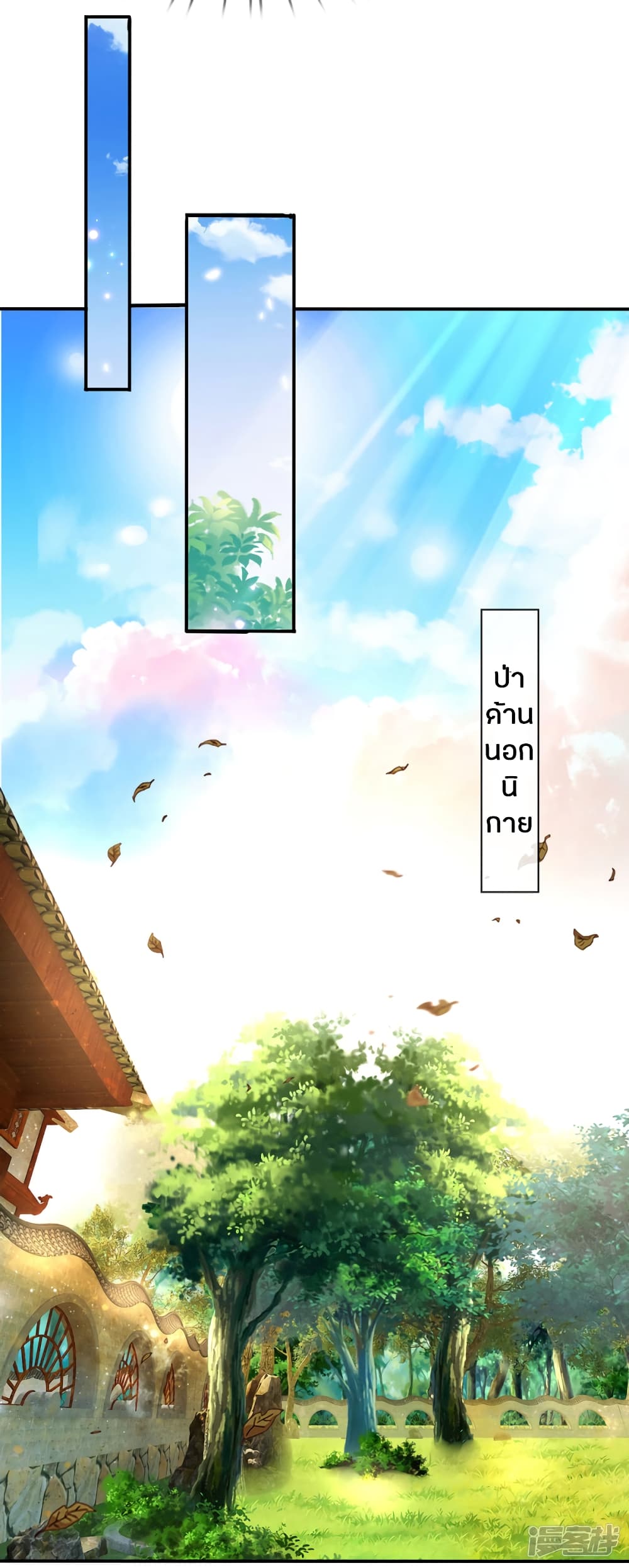 à¸­à¹ˆà¸²à¸™à¸¡à¸±à¸‡à¸‡à¸°