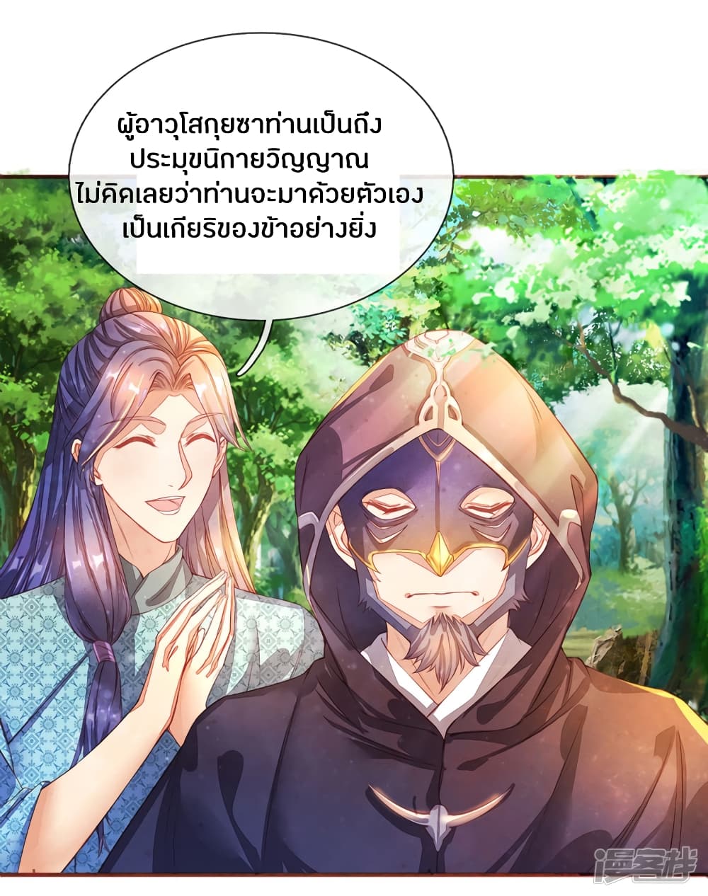 à¸­à¹ˆà¸²à¸™à¸¡à¸±à¸‡à¸‡à¸°