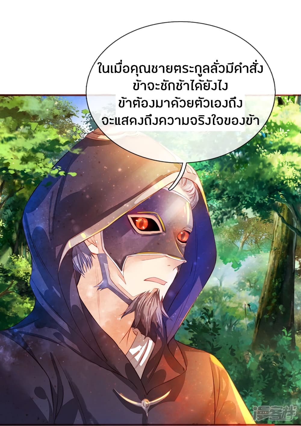 à¸­à¹ˆà¸²à¸™à¸¡à¸±à¸‡à¸‡à¸°