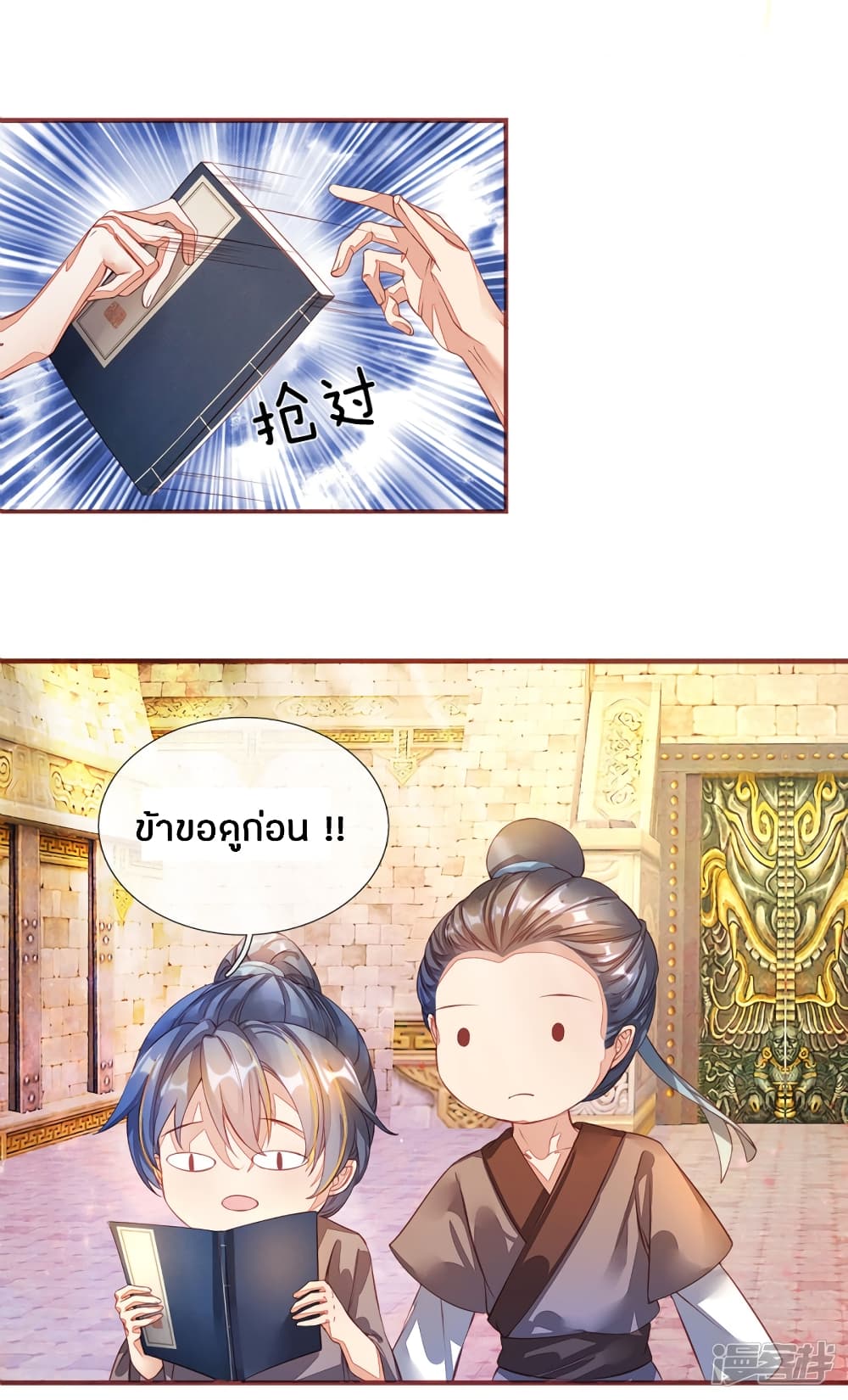 à¸­à¹ˆà¸²à¸™à¸¡à¸±à¸‡à¸‡à¸°