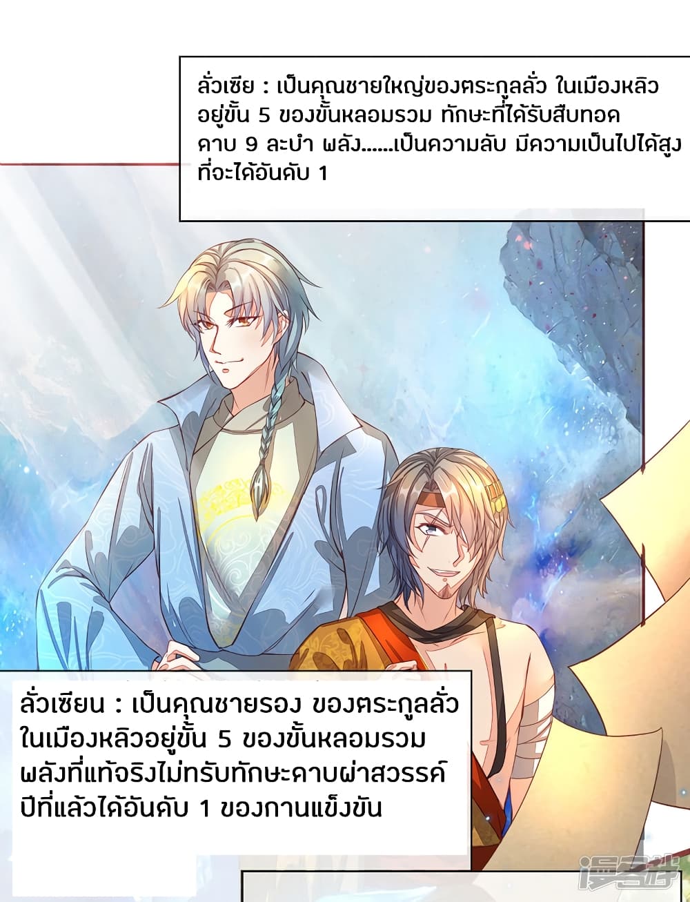 à¸­à¹ˆà¸²à¸™à¸¡à¸±à¸‡à¸‡à¸°