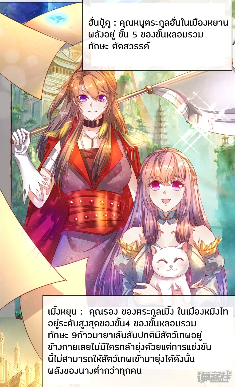 à¸­à¹ˆà¸²à¸™à¸¡à¸±à¸‡à¸‡à¸°