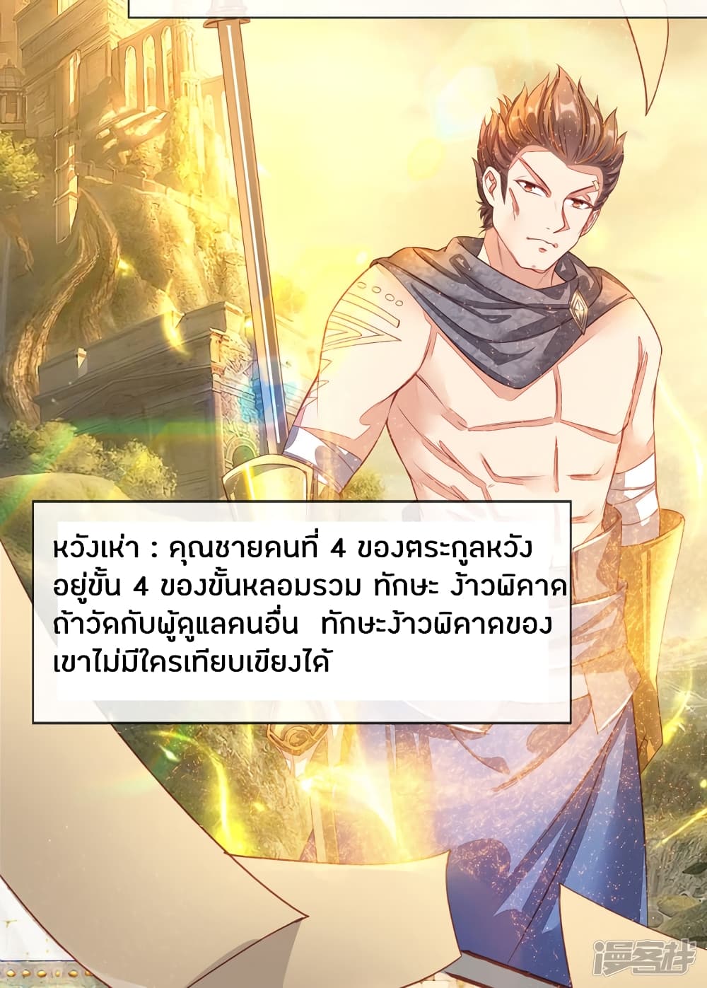 à¸­à¹ˆà¸²à¸™à¸¡à¸±à¸‡à¸‡à¸°