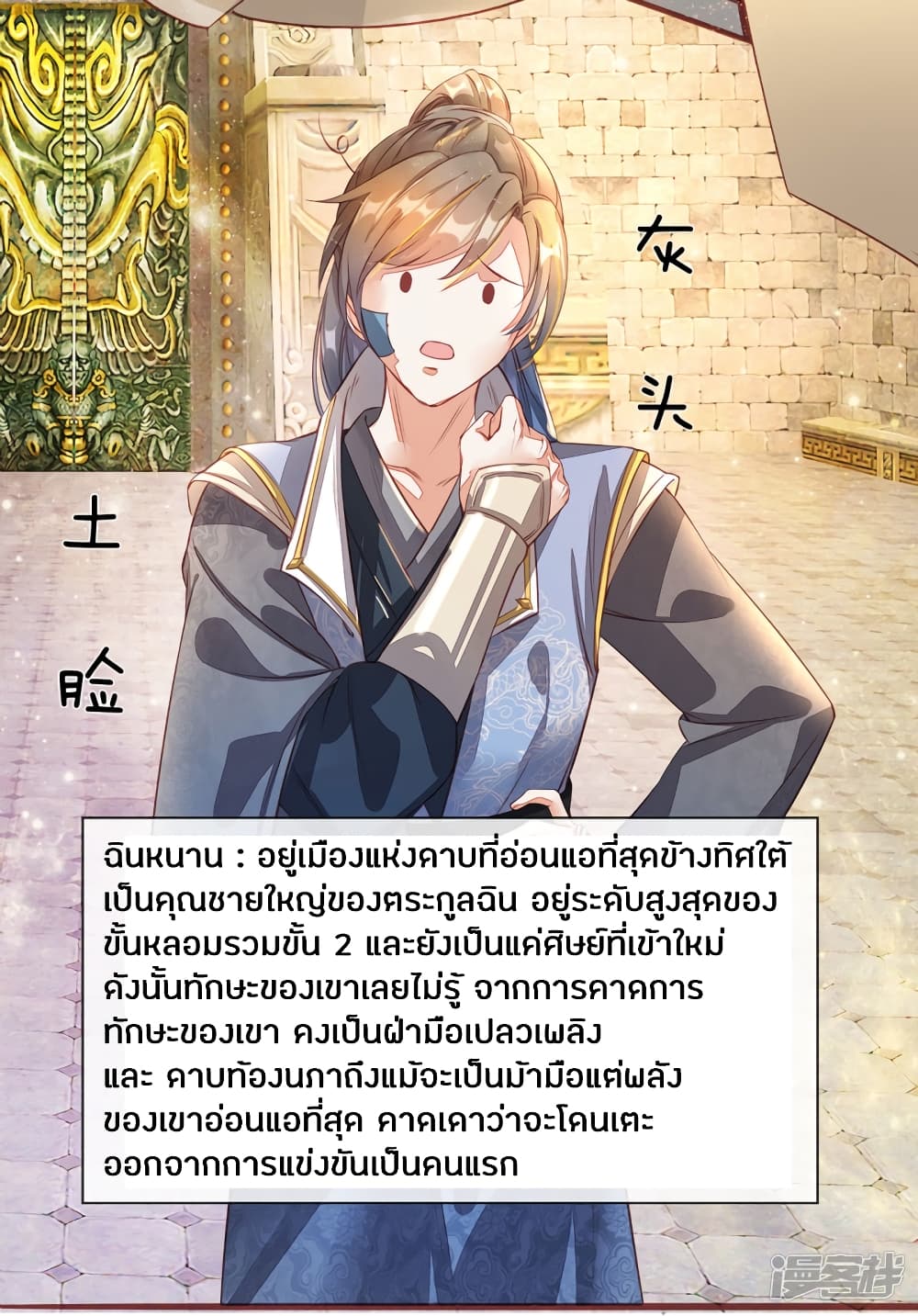 à¸­à¹ˆà¸²à¸™à¸¡à¸±à¸‡à¸‡à¸°