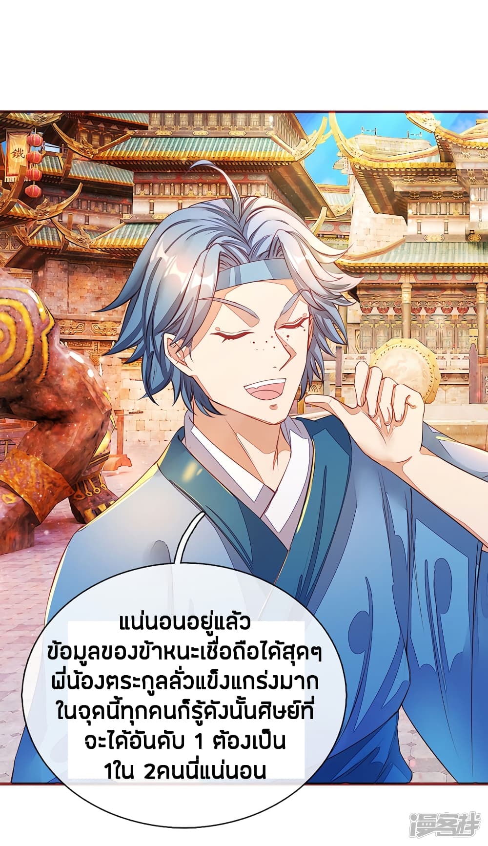 à¸­à¹ˆà¸²à¸™à¸¡à¸±à¸‡à¸‡à¸°