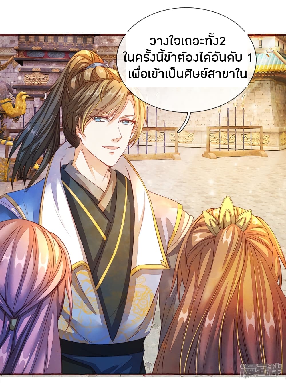 à¸­à¹ˆà¸²à¸™à¸¡à¸±à¸‡à¸‡à¸°