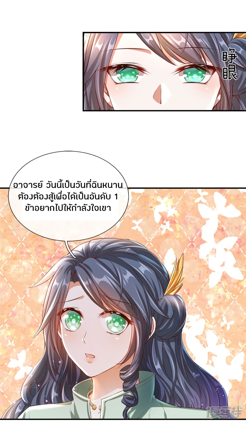 à¸­à¹ˆà¸²à¸™à¸¡à¸±à¸‡à¸‡à¸°