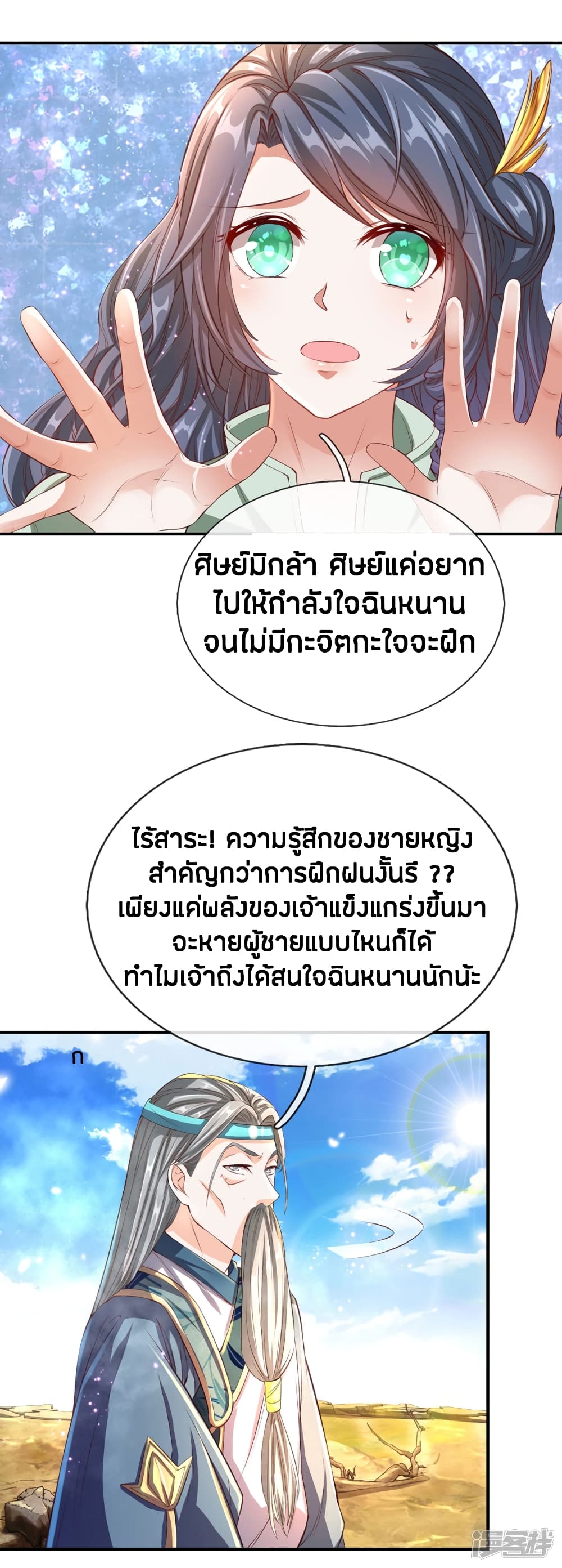 à¸­à¹ˆà¸²à¸™à¸¡à¸±à¸‡à¸‡à¸°