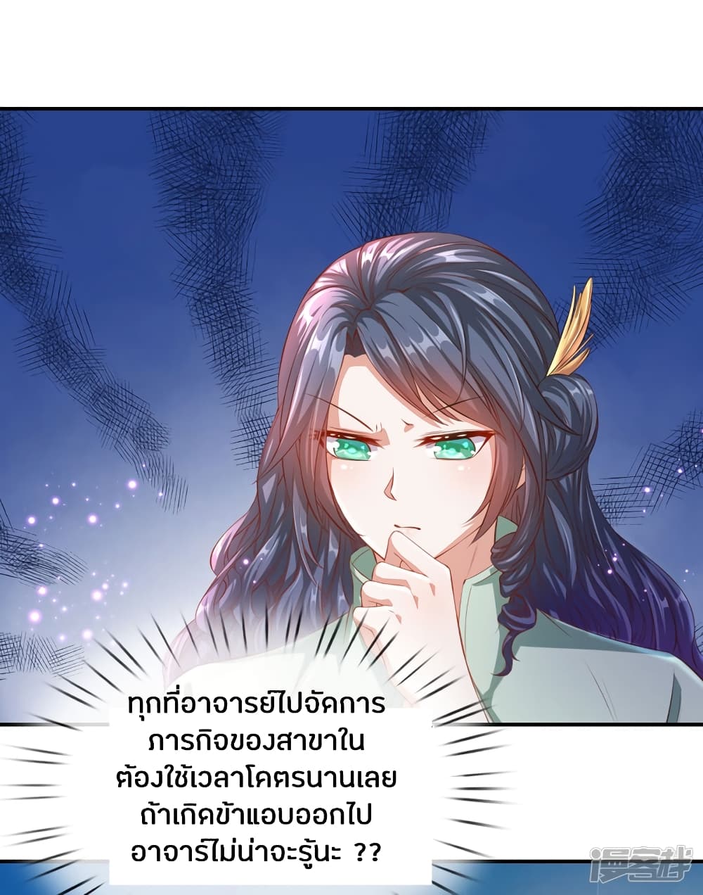 à¸­à¹ˆà¸²à¸™à¸¡à¸±à¸‡à¸‡à¸°