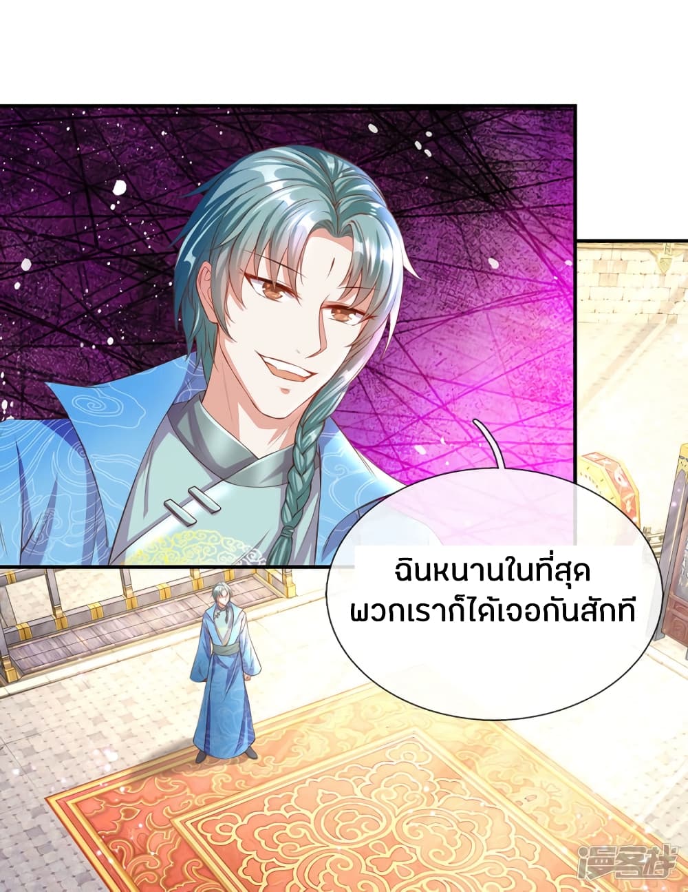 à¸­à¹ˆà¸²à¸™à¸¡à¸±à¸‡à¸‡à¸°