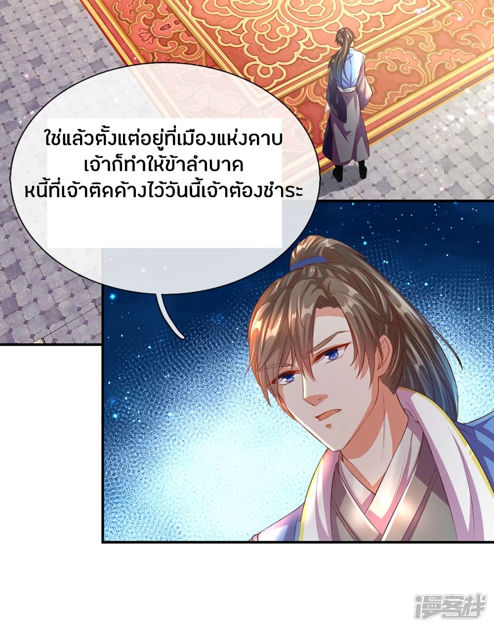 à¸­à¹ˆà¸²à¸™à¸¡à¸±à¸‡à¸‡à¸°