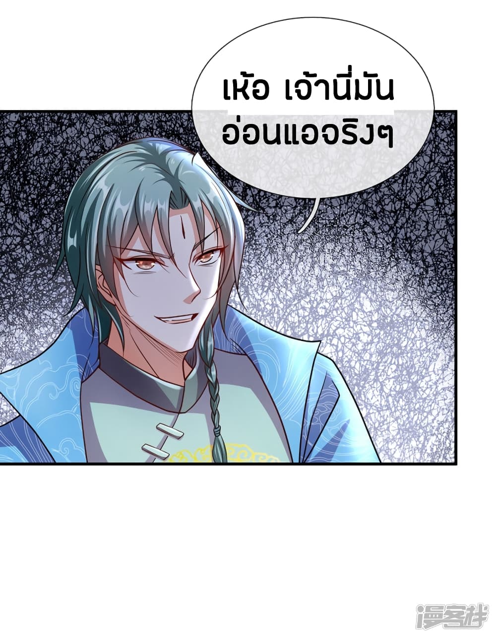 à¸­à¹ˆà¸²à¸™à¸¡à¸±à¸‡à¸‡à¸°