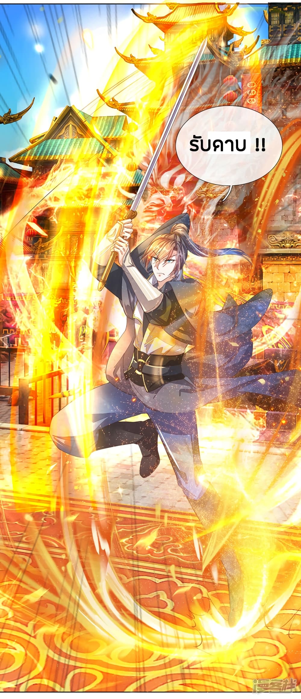 à¸­à¹ˆà¸²à¸™à¸¡à¸±à¸‡à¸‡à¸°