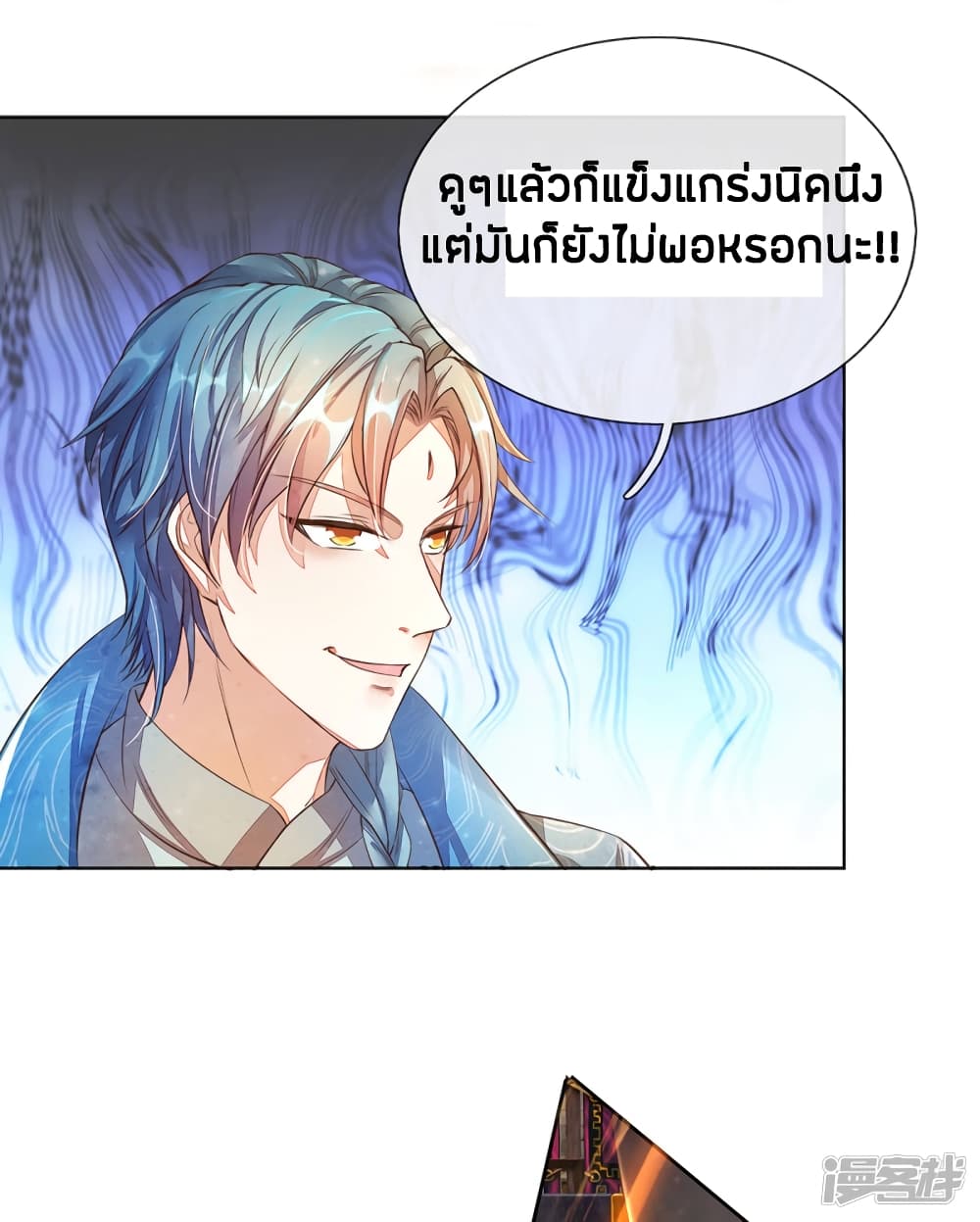 à¸­à¹ˆà¸²à¸™à¸¡à¸±à¸‡à¸‡à¸°