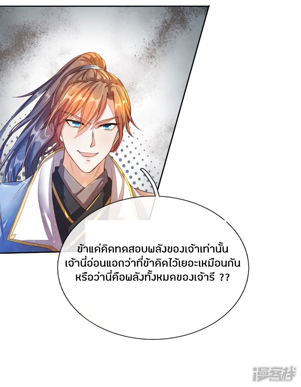 à¸­à¹ˆà¸²à¸™à¸¡à¸±à¸‡à¸‡à¸°