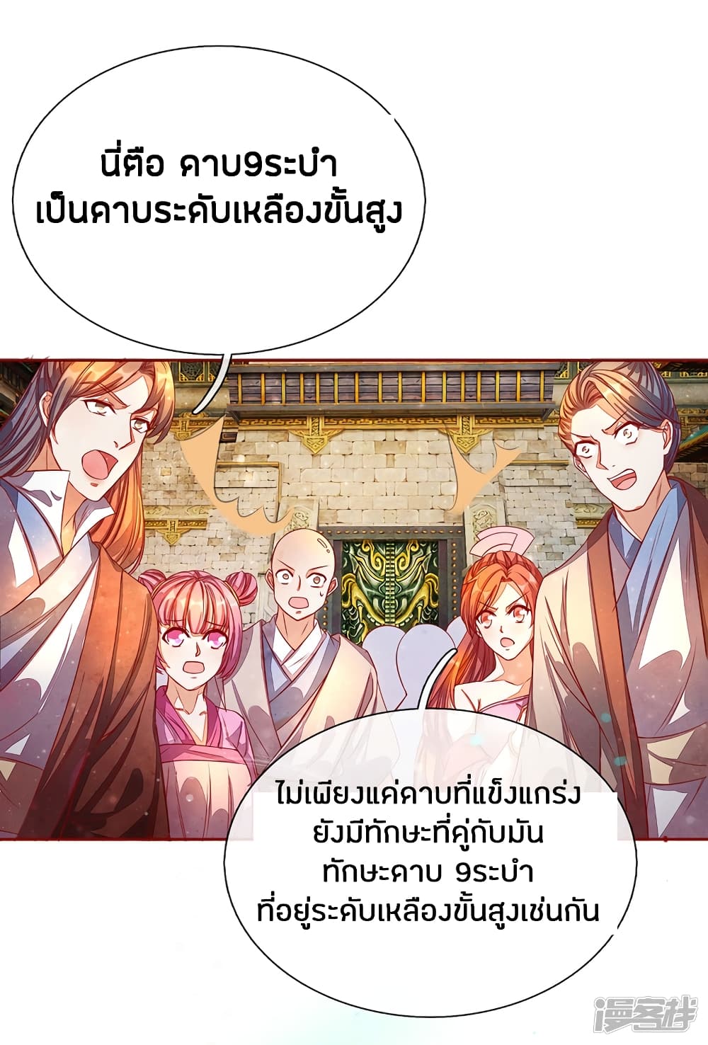 à¸­à¹ˆà¸²à¸™à¸¡à¸±à¸‡à¸‡à¸°