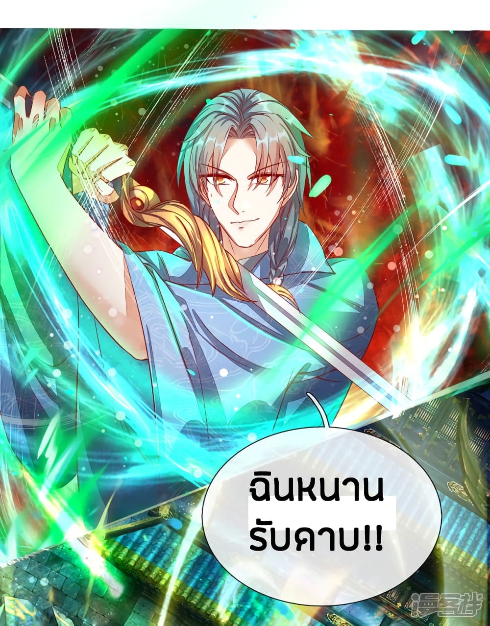 à¸­à¹ˆà¸²à¸™à¸¡à¸±à¸‡à¸‡à¸°