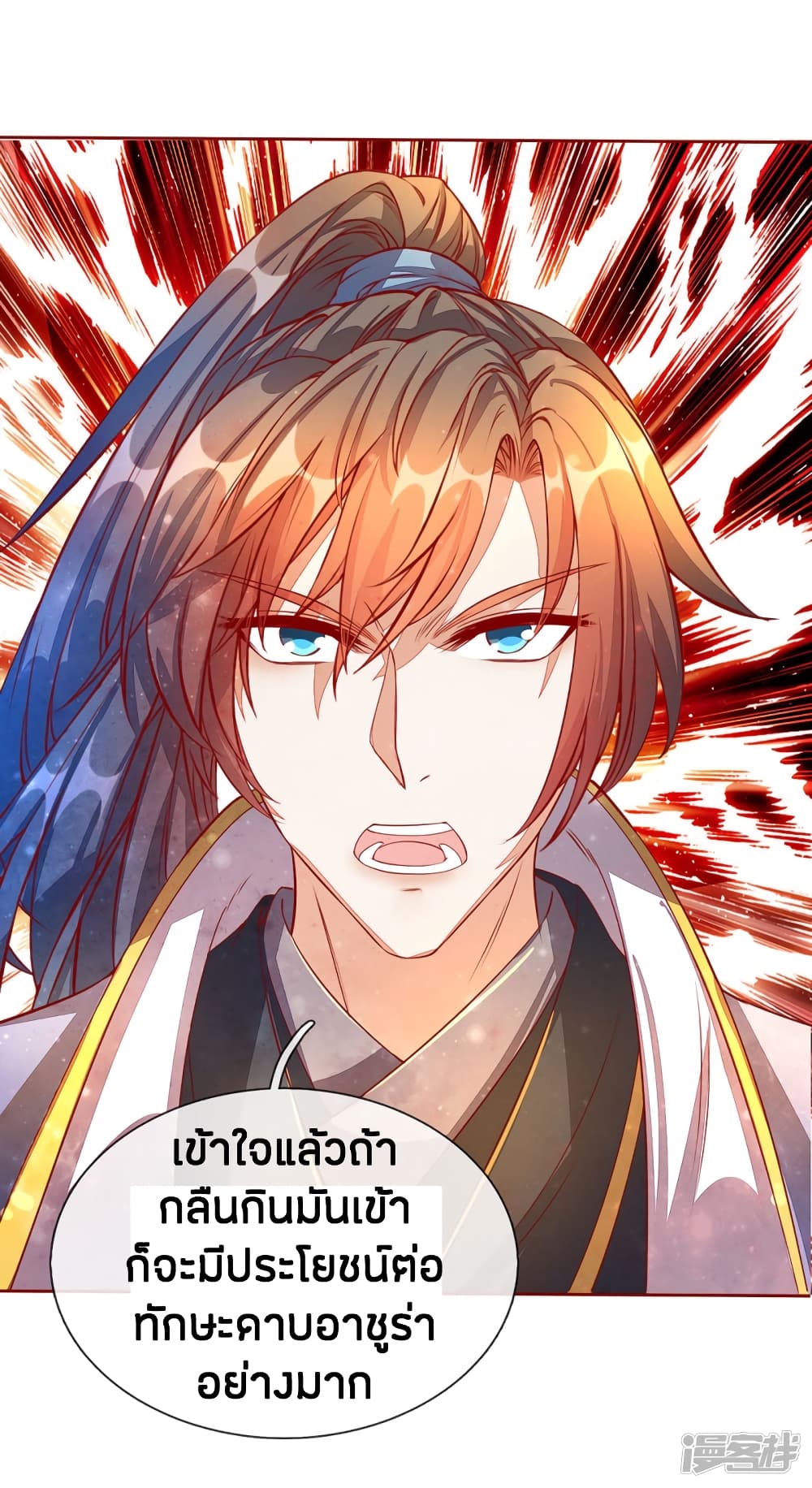 à¸­à¹ˆà¸²à¸™à¸¡à¸±à¸‡à¸‡à¸°