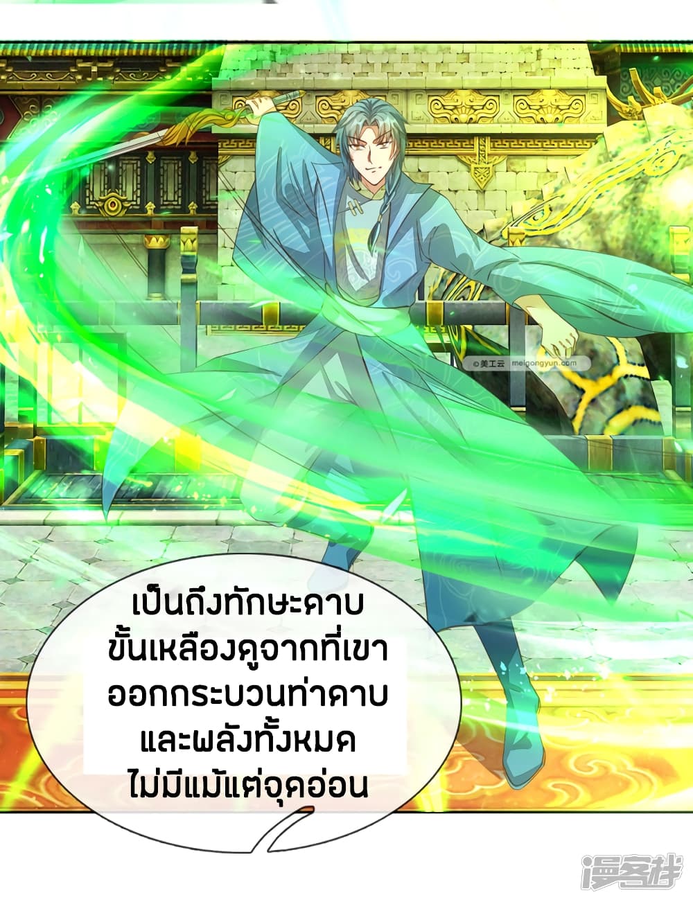 à¸­à¹ˆà¸²à¸™à¸¡à¸±à¸‡à¸‡à¸°