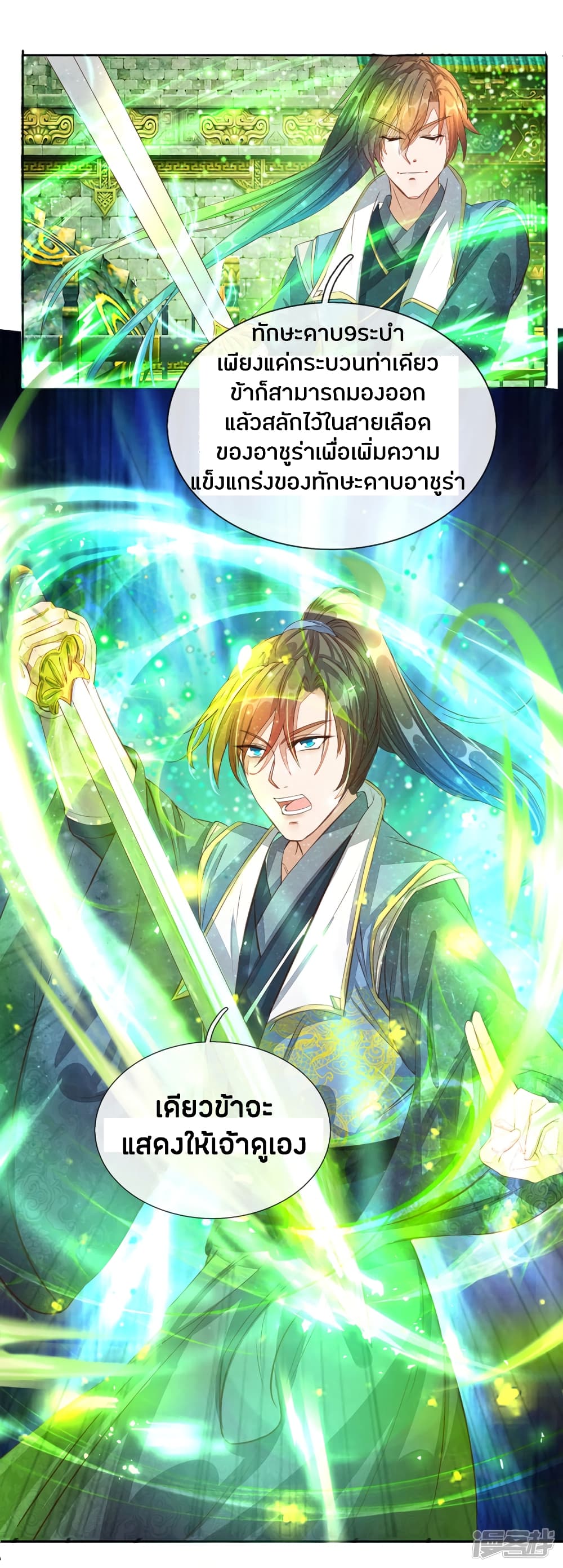 à¸­à¹ˆà¸²à¸™à¸¡à¸±à¸‡à¸‡à¸°