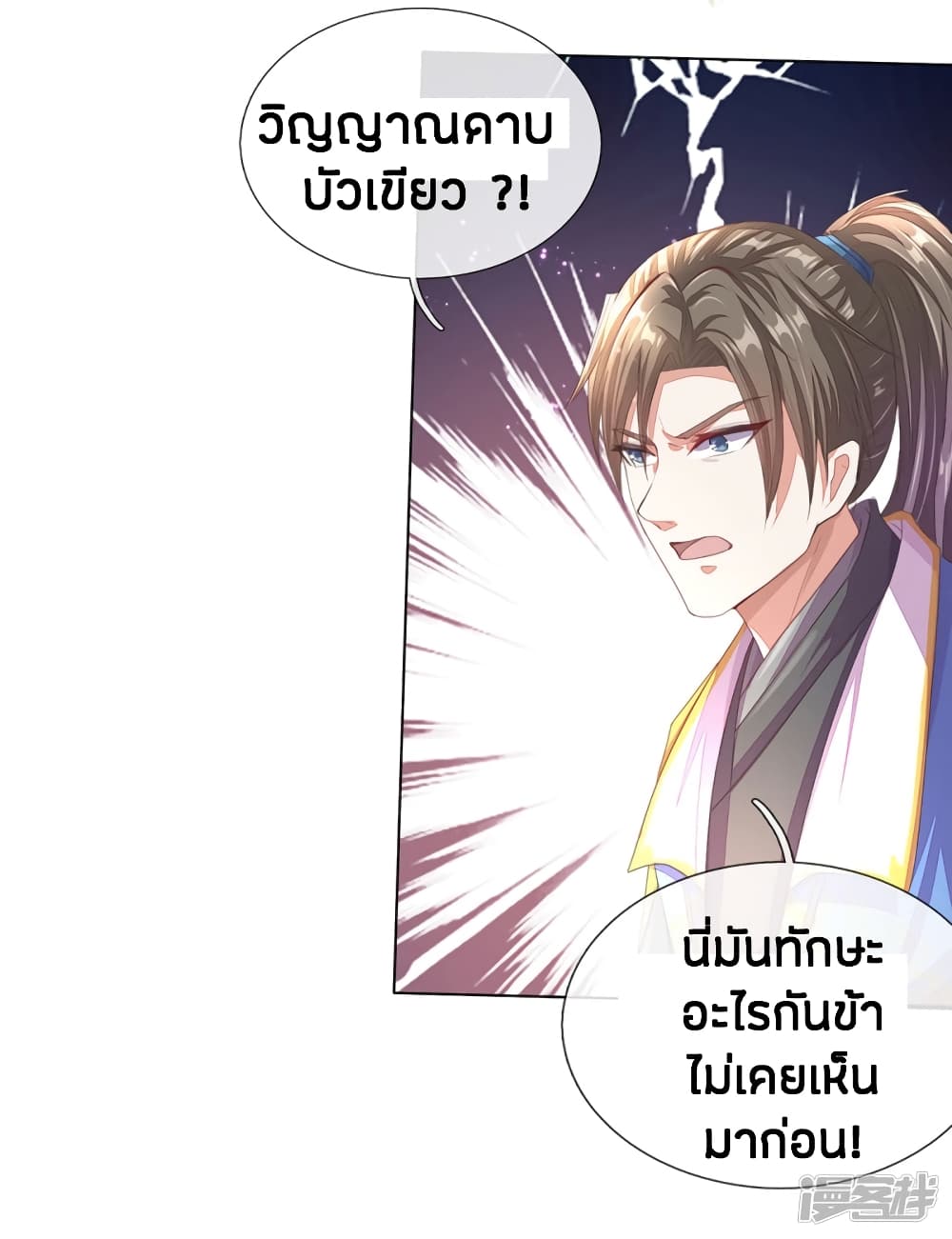 à¸­à¹ˆà¸²à¸™à¸¡à¸±à¸‡à¸‡à¸°