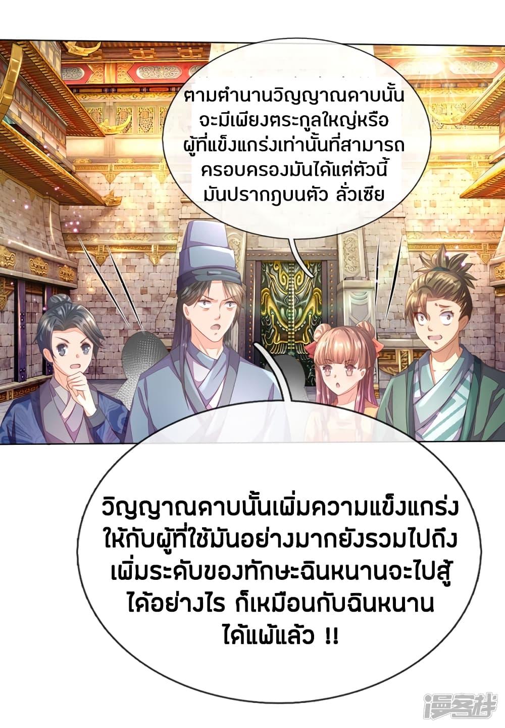 à¸­à¹ˆà¸²à¸™à¸¡à¸±à¸‡à¸‡à¸°