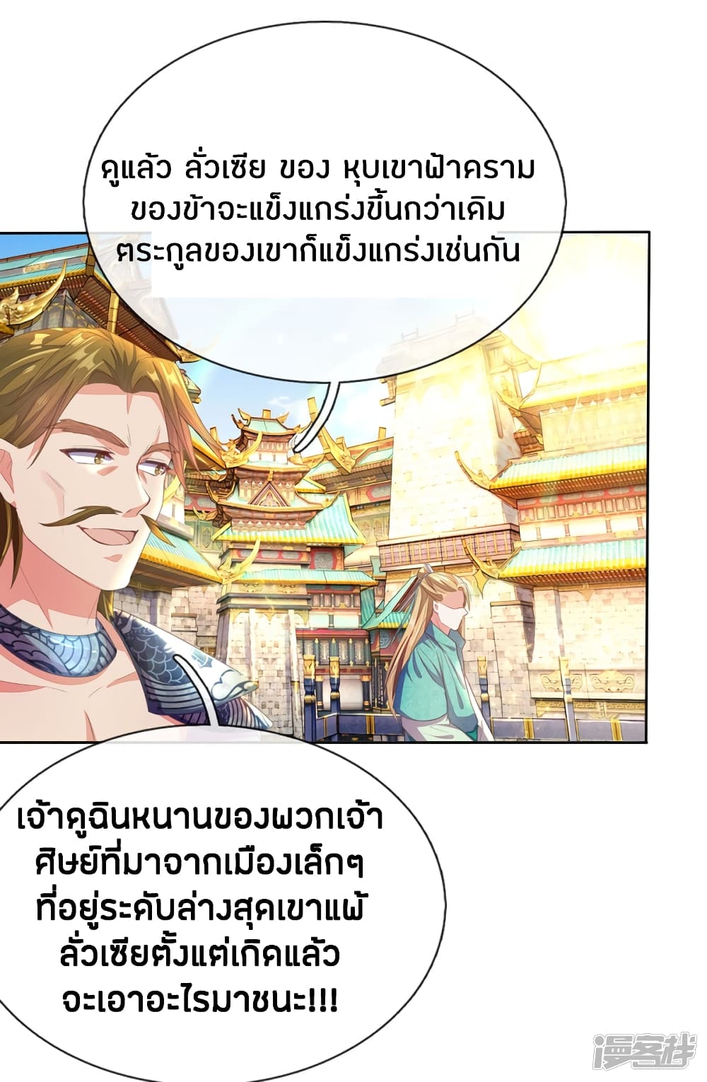 à¸­à¹ˆà¸²à¸™à¸¡à¸±à¸‡à¸‡à¸°