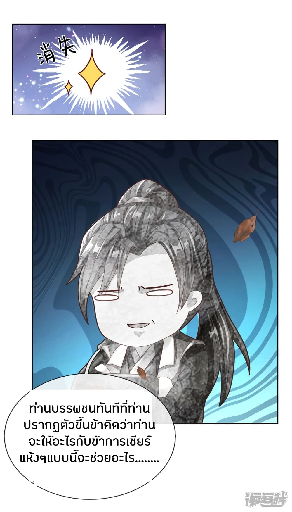 à¸­à¹ˆà¸²à¸™à¸¡à¸±à¸‡à¸‡à¸°