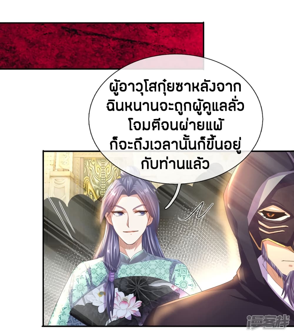 à¸­à¹ˆà¸²à¸™à¸¡à¸±à¸‡à¸‡à¸°