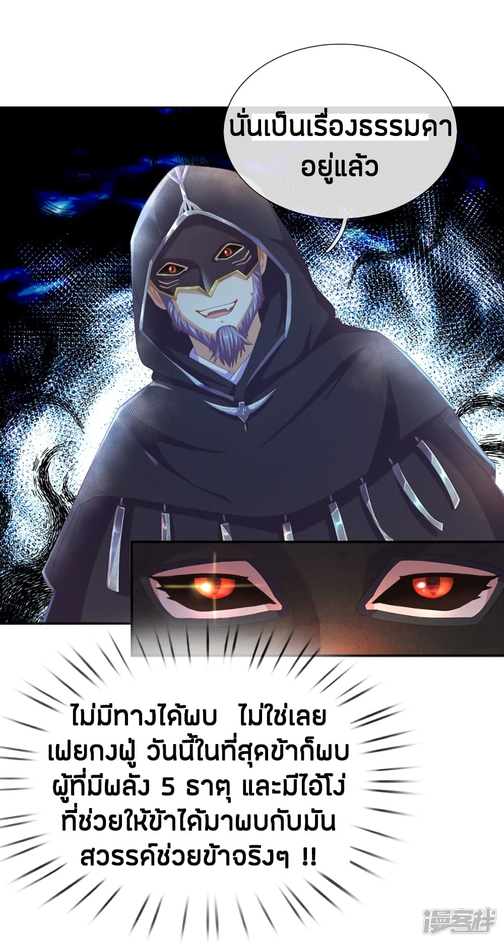 à¸­à¹ˆà¸²à¸™à¸¡à¸±à¸‡à¸‡à¸°