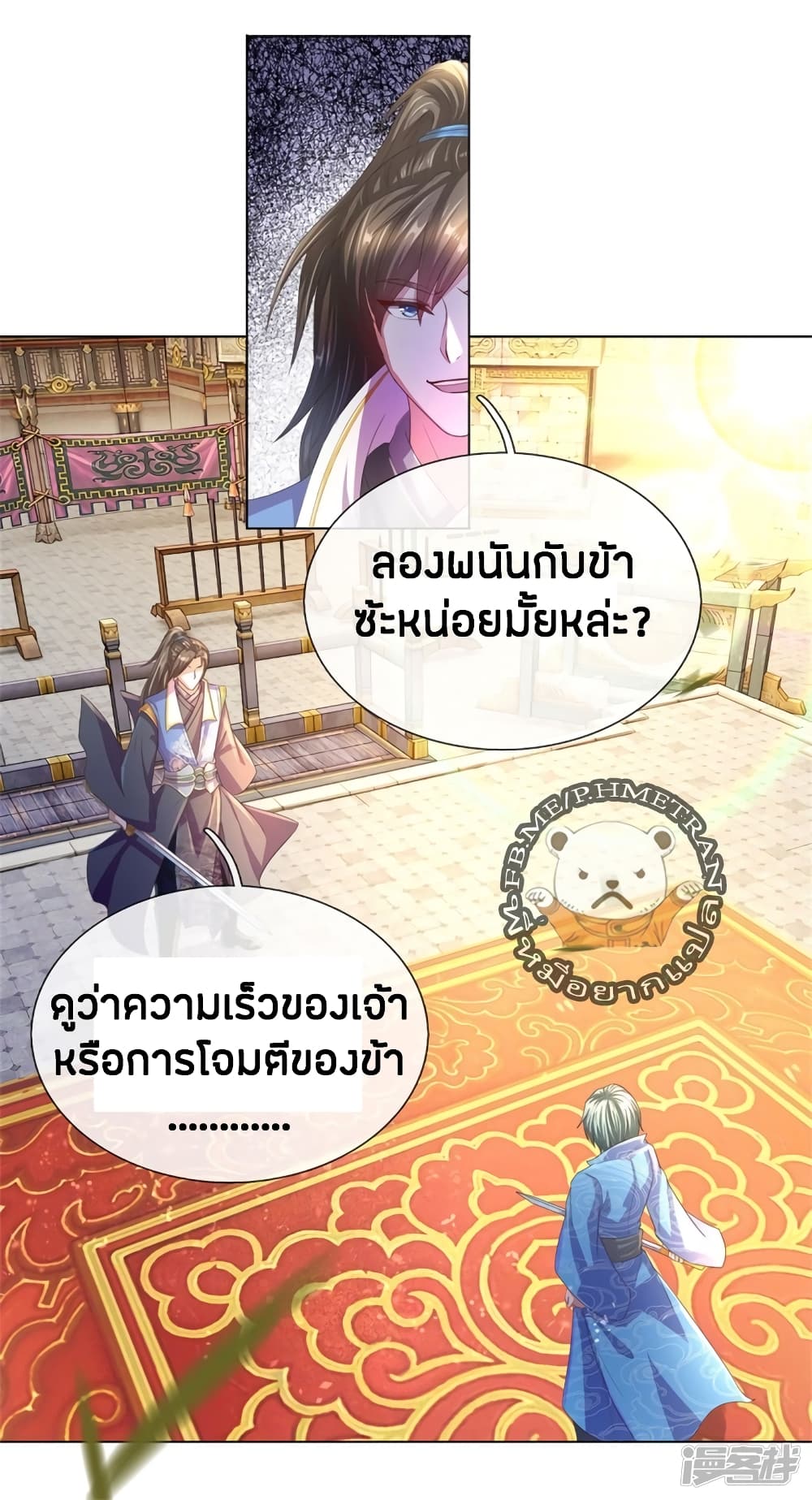 à¸­à¹ˆà¸²à¸™à¸¡à¸±à¸‡à¸‡à¸°