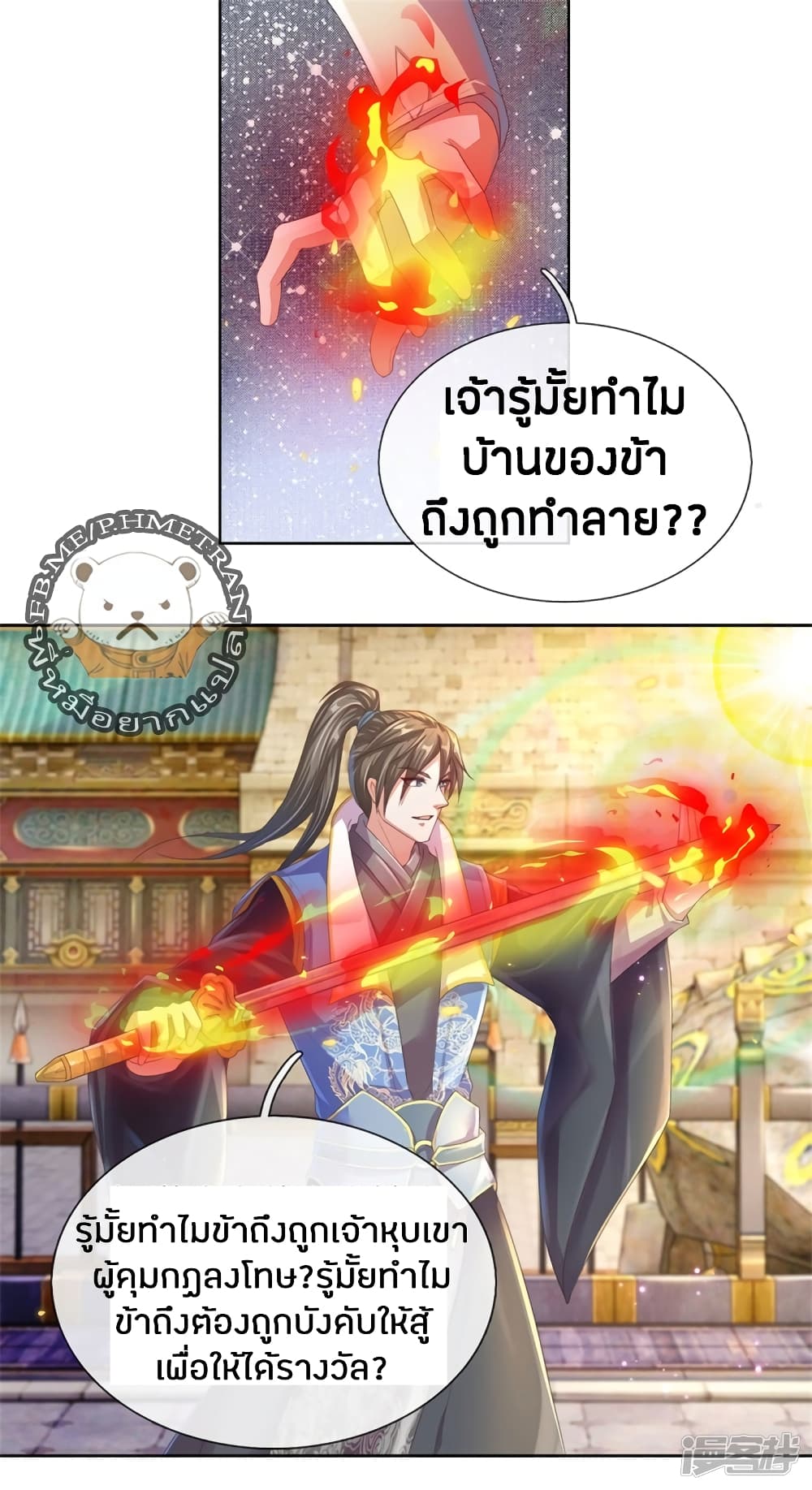 à¸­à¹ˆà¸²à¸™à¸¡à¸±à¸‡à¸‡à¸°