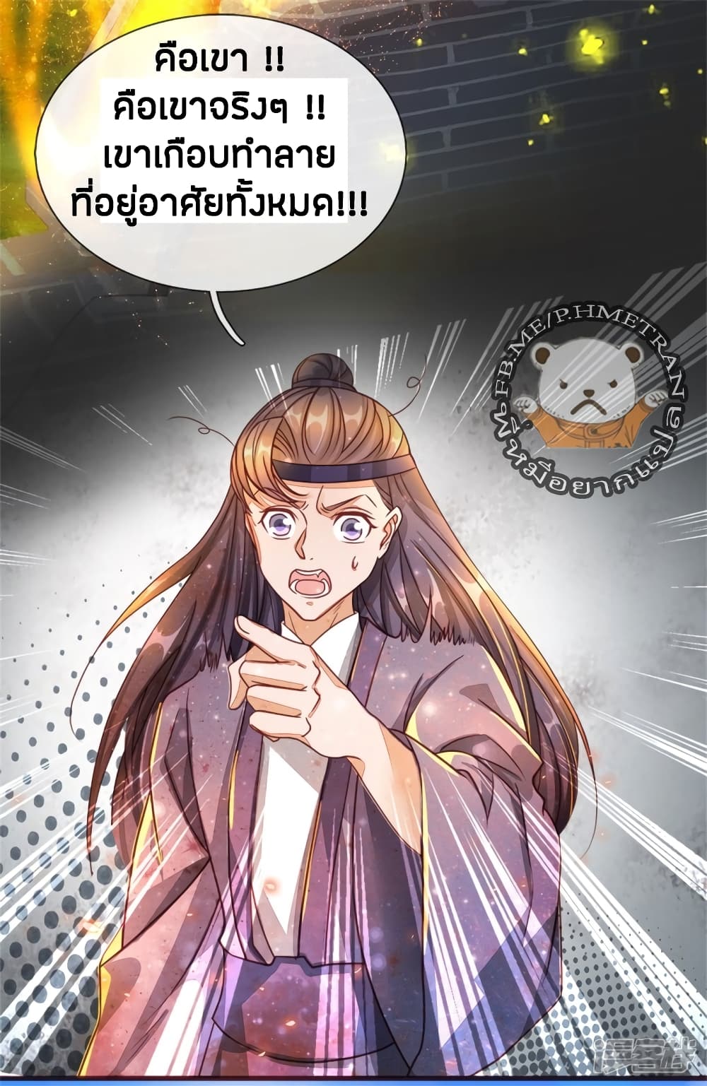 à¸­à¹ˆà¸²à¸™à¸¡à¸±à¸‡à¸‡à¸°