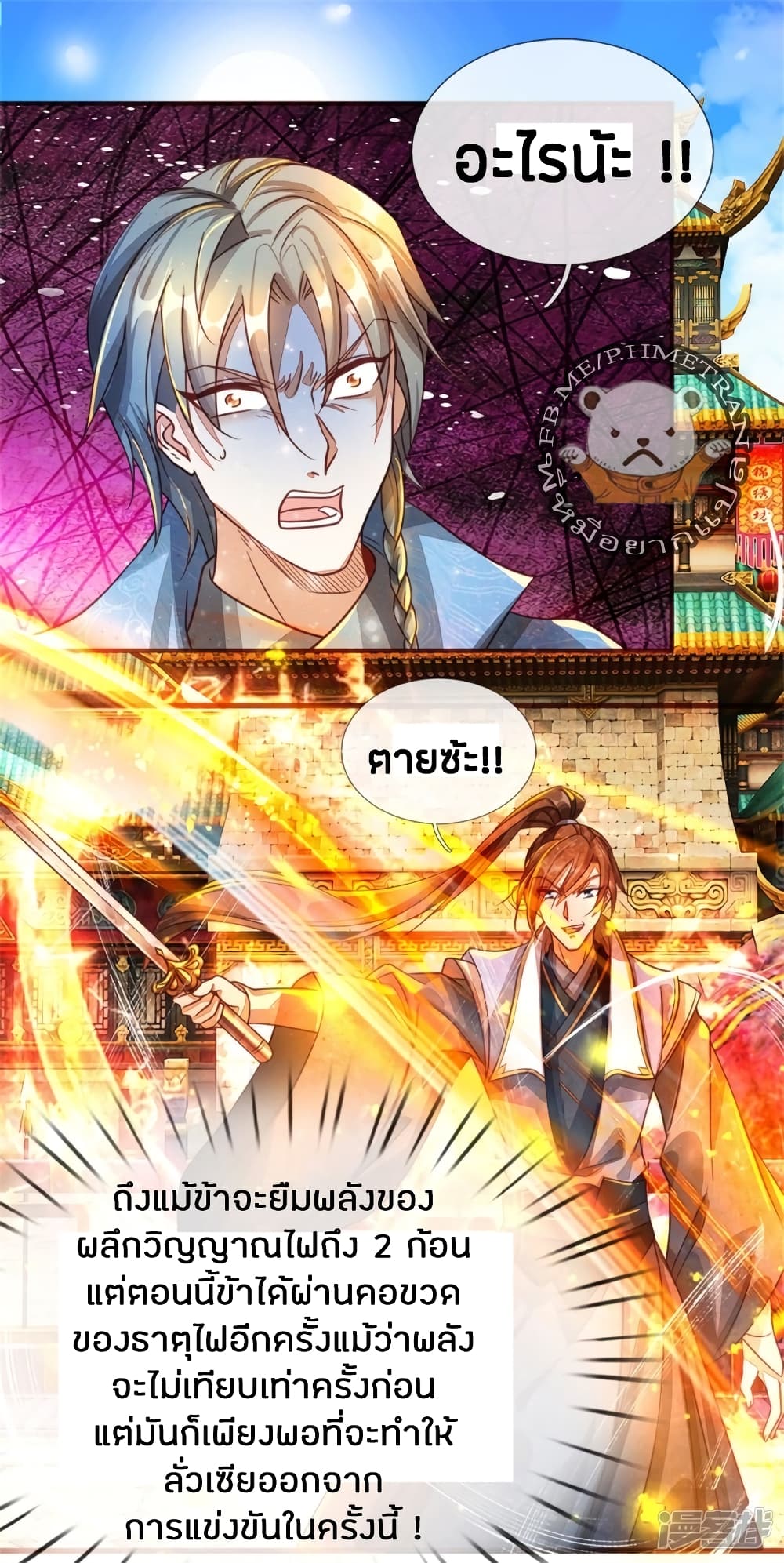 à¸­à¹ˆà¸²à¸™à¸¡à¸±à¸‡à¸‡à¸°