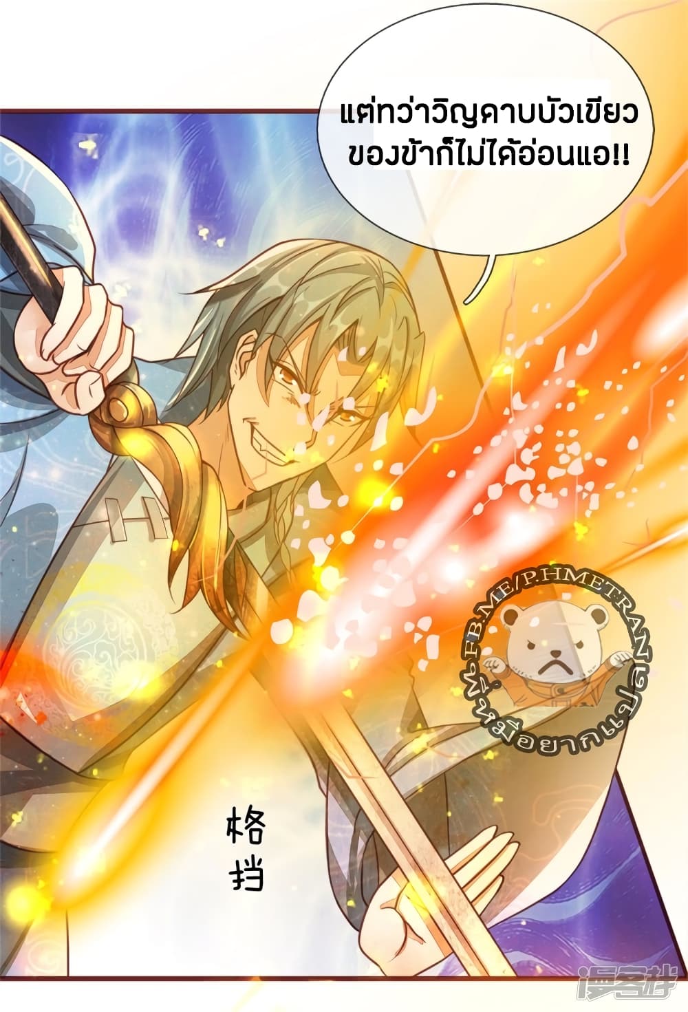 à¸­à¹ˆà¸²à¸™à¸¡à¸±à¸‡à¸‡à¸°