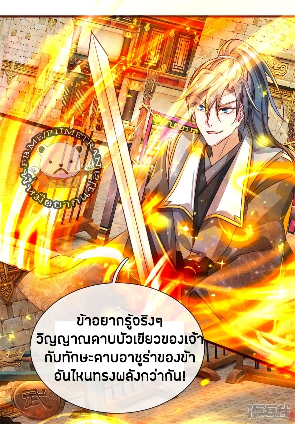 à¸­à¹ˆà¸²à¸™à¸¡à¸±à¸‡à¸‡à¸°