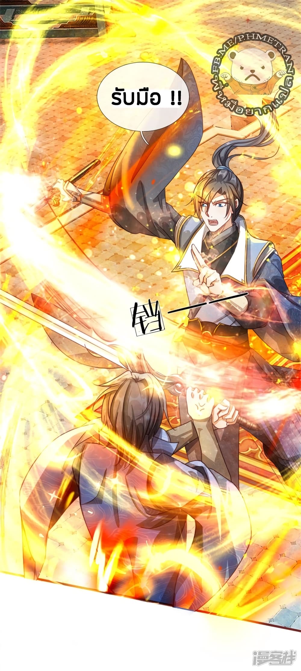 à¸­à¹ˆà¸²à¸™à¸¡à¸±à¸‡à¸‡à¸°