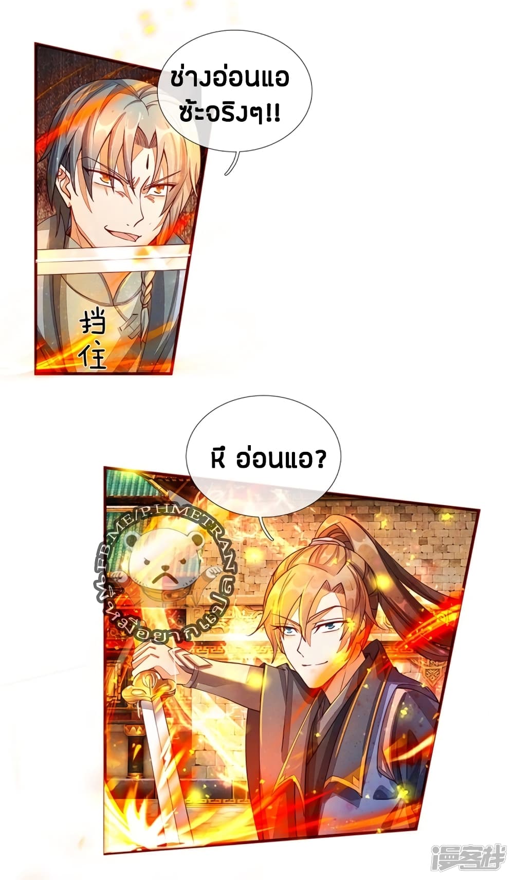 à¸­à¹ˆà¸²à¸™à¸¡à¸±à¸‡à¸‡à¸°