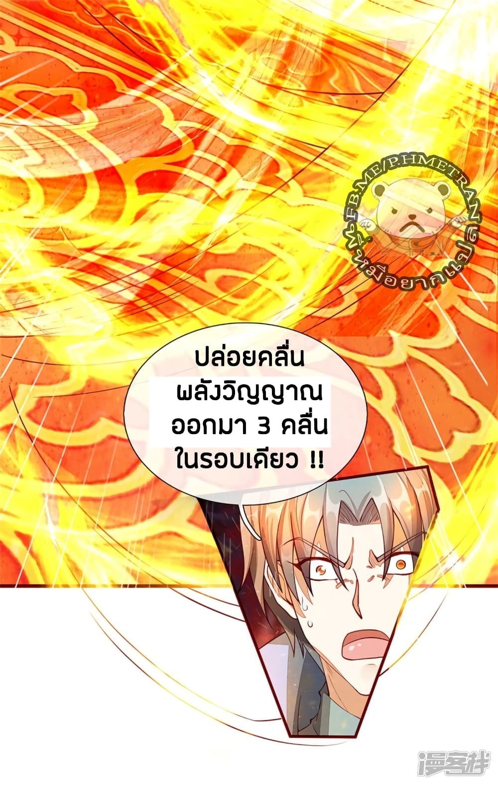à¸­à¹ˆà¸²à¸™à¸¡à¸±à¸‡à¸‡à¸°